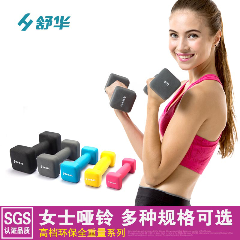 舒華運動健身器材環保浸塑啞鈴手鈴SH-34005...